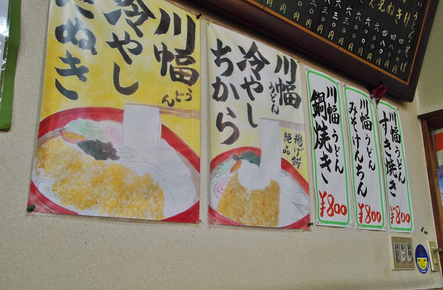 埼玉県のご当地うどん 埼玉のご当地麺 川幅うどん
