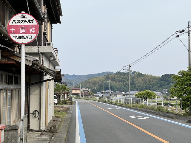 愛媛県の面白い地名 土居仲 どいなか