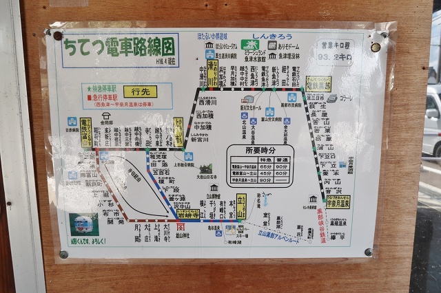 富山県の面白い地名 開発 開発駅