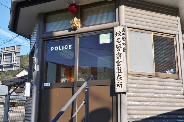 静岡県の面白い地名 地名の駐在所