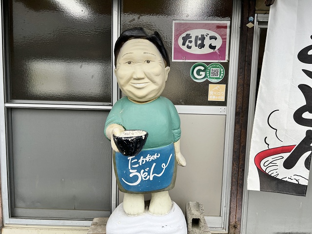 山梨のご当地うどん 吉田のうどん たかちゃん