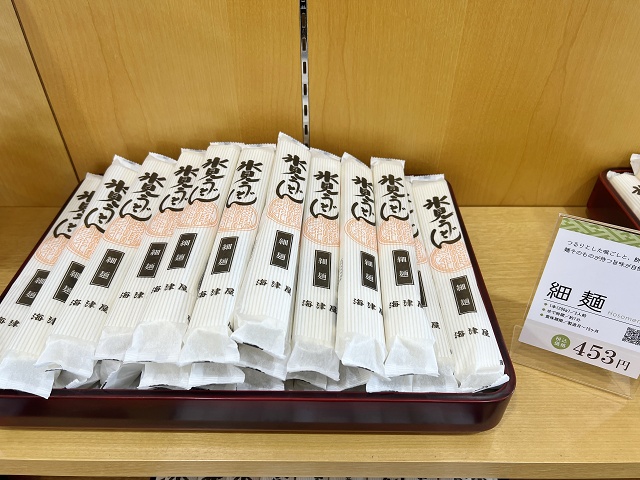 富山県のご当地うどん 氷見うどん海津屋 乾麺