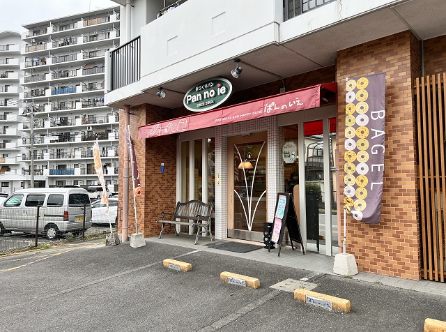 長崎 ぱんのいえ