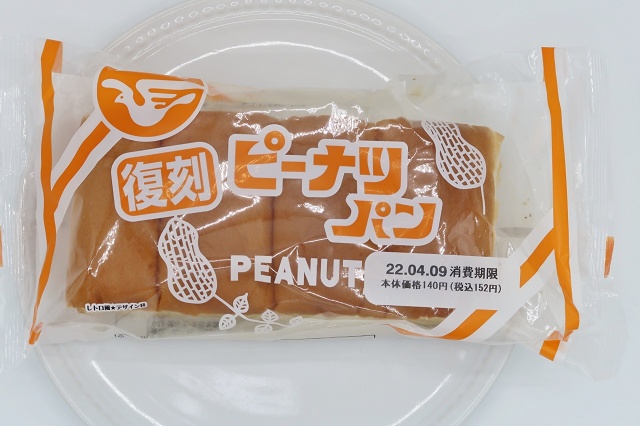 沖縄のご当地パン ピーナッツパン