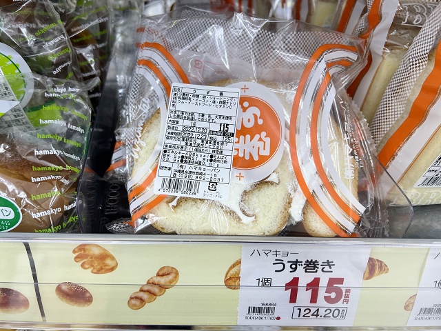 沖縄のご当地パン ハマキョー うず巻パン