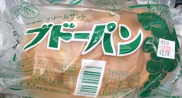 鳥取県の