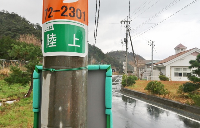 鳥取県のおもしろい地名 陸上