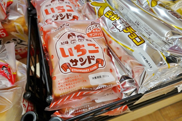 リョーユーパン いちごサンド