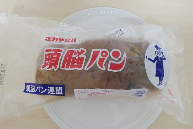 富山県のご当地パン 頭脳パン さわや食品