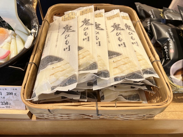 群馬のご当地麺 花山うどん 鬼ひも川