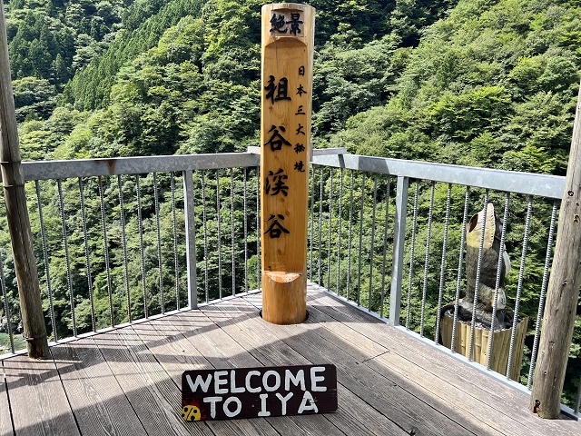徳島県のご当地蕎麦 祖谷そば 清流のそば処祖谷美人