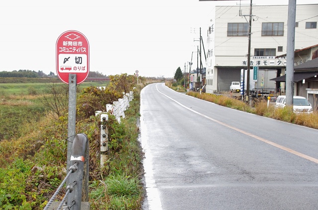 新潟県のおもしろい地名 〆切 新発田市