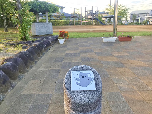 山形県のおもしろい地名 こあら こあら公園