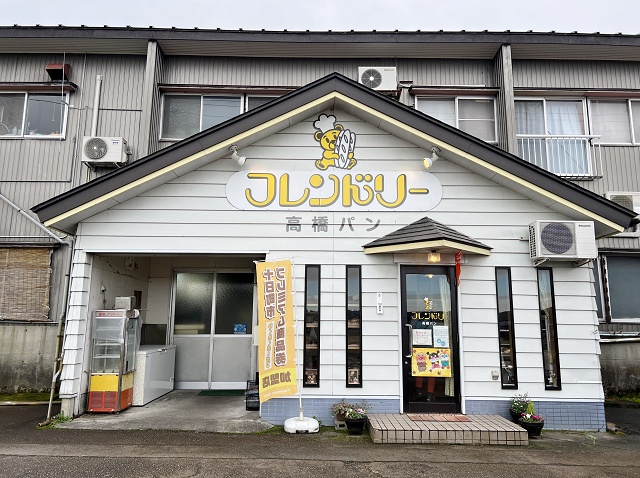 新潟県のご当地パン フレンドリー高橋 サンドパン