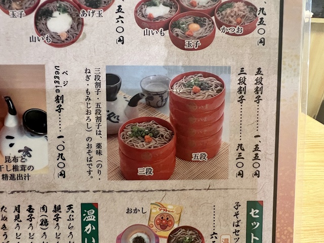 島根県のご当地蕎麦 出雲そば 割子そば