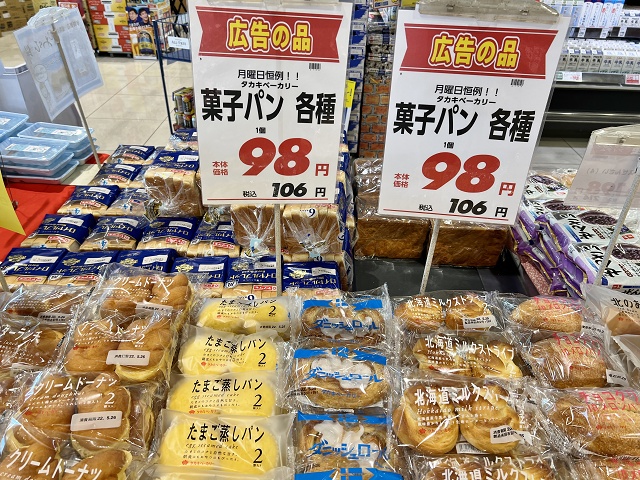 広島のご当地パン タカキベーカリー
