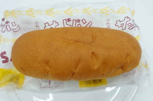 新潟のご当地パン 小竹のサンドパン