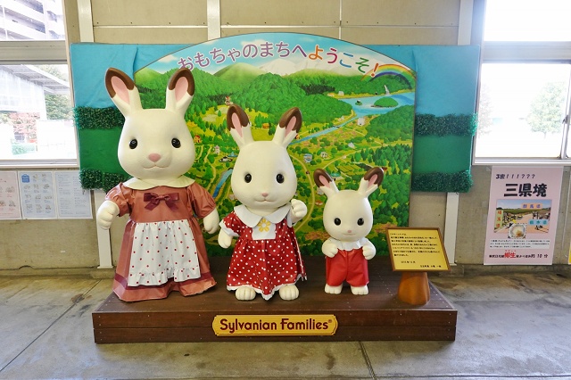 栃木県の面白い地名駅名 おもちゃのまち駅 シルバニアファミリー