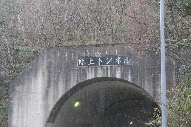 鳥取県のおもしろい地名 陸上