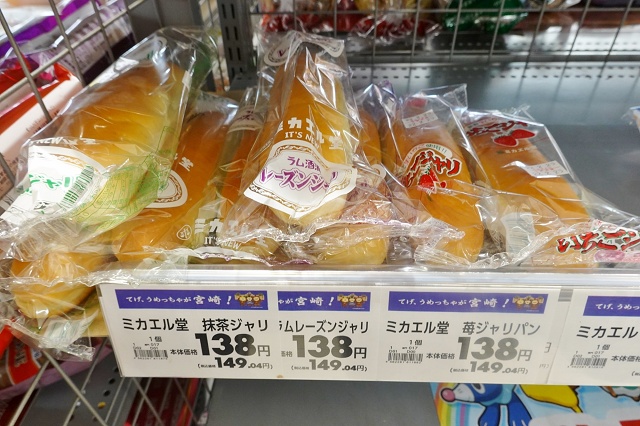 宮崎のご当地パン ジャリパン