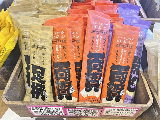 神奈川県のご当地麺 金子製麺の乾麺 