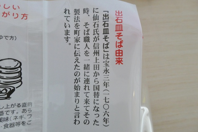 兵庫県のご当地蕎麦 出石そば