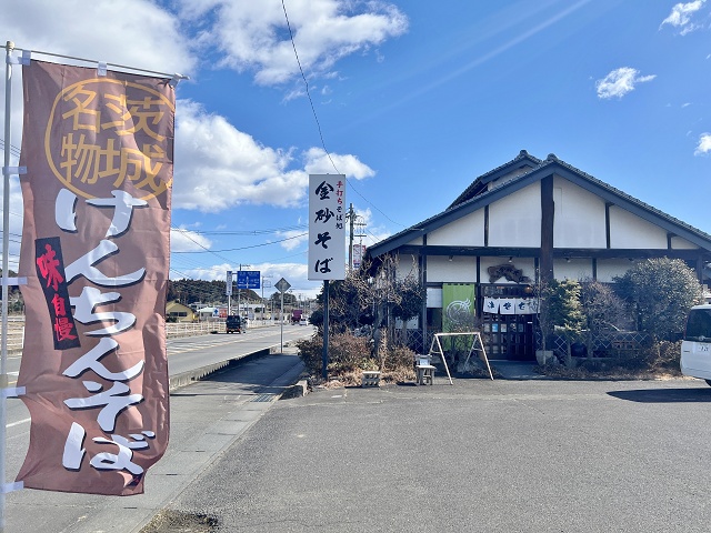 茨城のご当地蕎麦 けんちんそば 常陸太田市の金砂