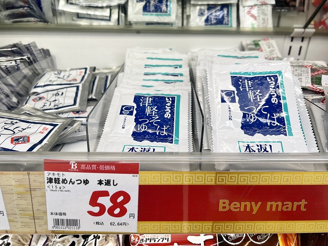 津軽そば そばつゆ 出汁