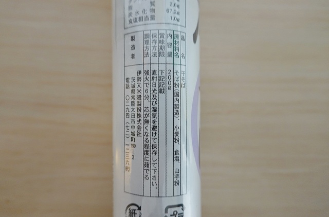 茨城県のご当地蕎麦 水府そば
