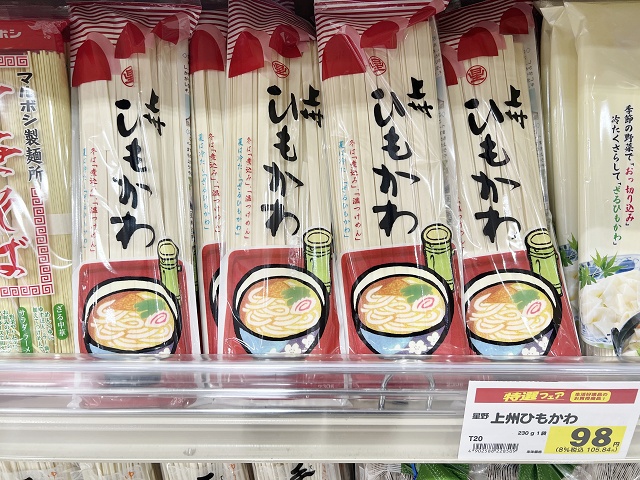 群馬のご当地麺 ひもかわ ひもかわうどん