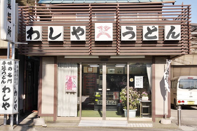 埼玉県のご当地うどん 鷲屋製麺所 鴻巣市人形