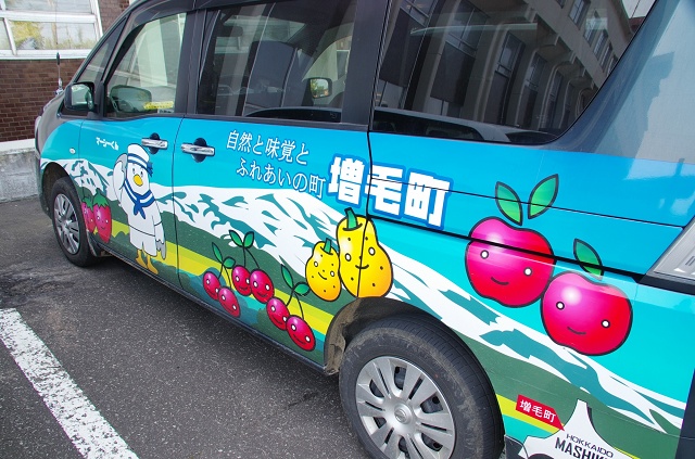 増毛町役場 車
