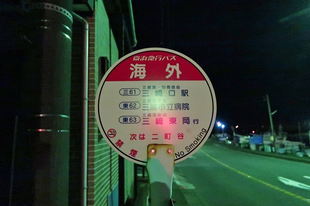 神奈川県のおもしろい地名 海外 三浦市