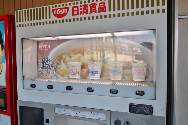 徳島県 コインスナック御所 カップラーメンの自販機