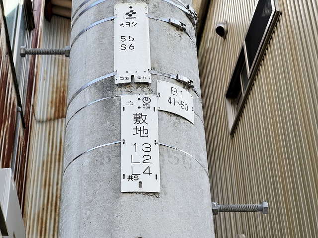 徳島県の面白い地名 敷地 東みよし町 