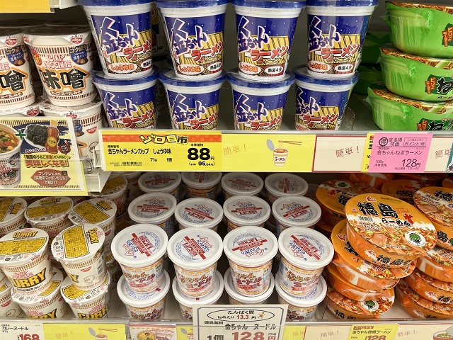 徳島のご当地麺 金ちゃんヌードル 金ちゃんラーメン