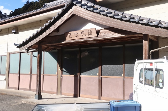 愛知県の面白い地名 月 月公民館