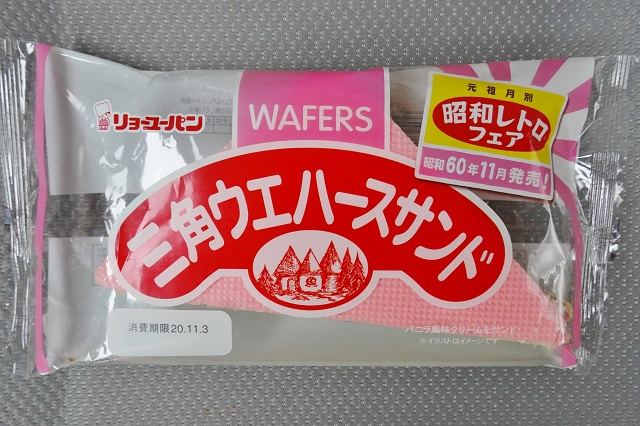リョーユーパン 三角ウエハースサンド