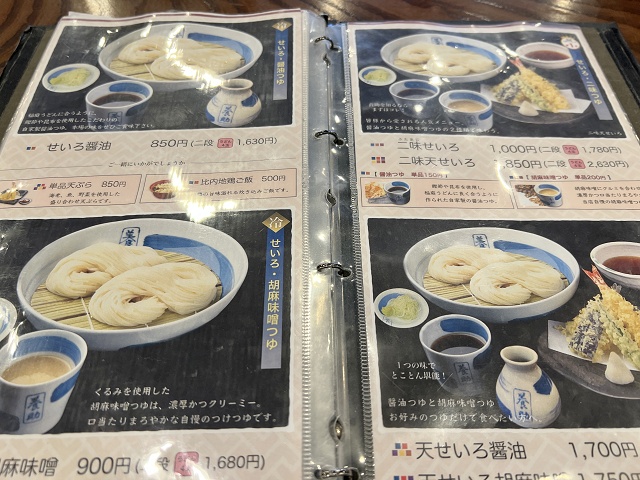 佐藤養助商店総本店 メニュー 稲庭うどん