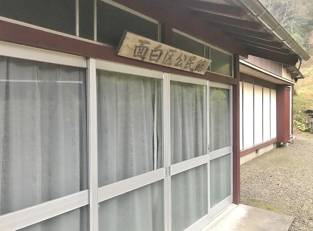 千葉県の面白い地名 面白 大多喜町