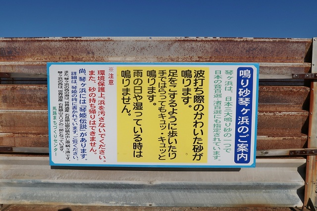 島根県の面白い地名 馬路 琴ヶ浜の海岸