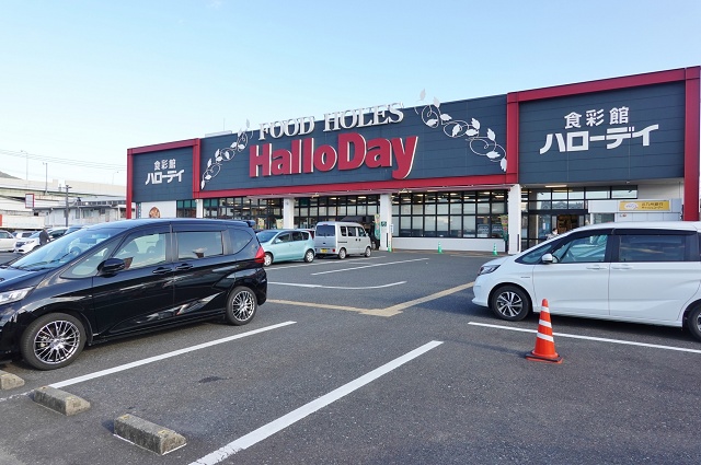 北九州市のご当地スーパー ハローデイ