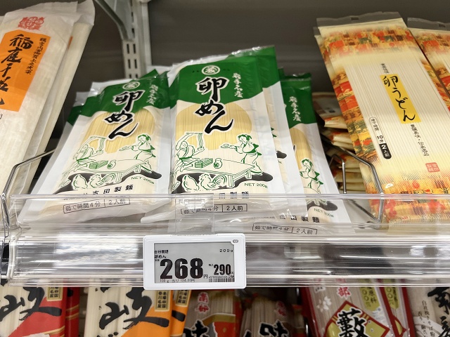 岩手のご当地麺 卵めん 卵うどん