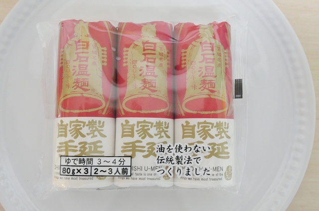 白石温麺 きちみ製麺 宮城県のご当地麺