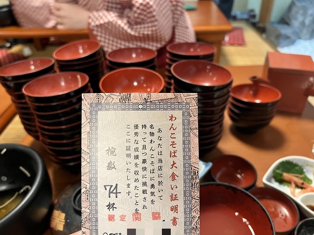 やぶ屋花巻総本店 わんこそば