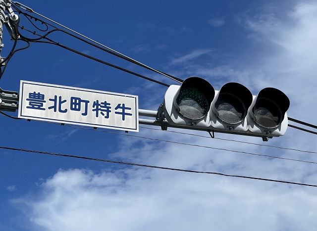 山口県の面白い地名 難読地名 特牛