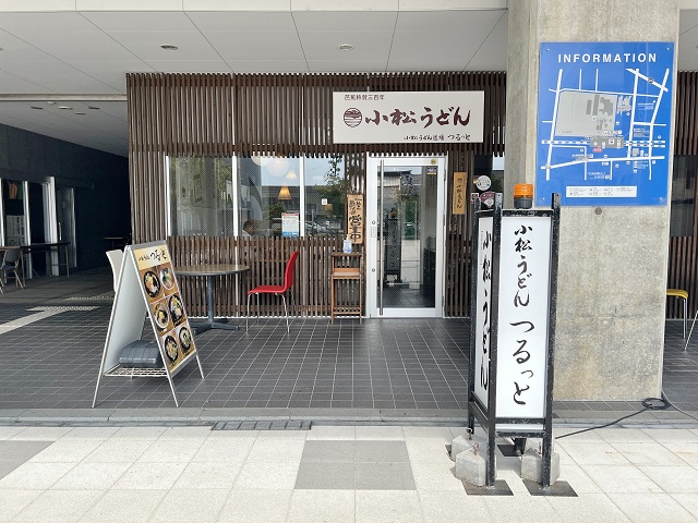 石川県のご当地うどん 小松うどん 小松うどん道場つるっと