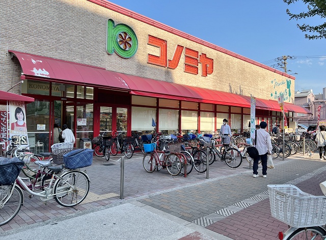 大阪 ご当地スーパー コノミヤ