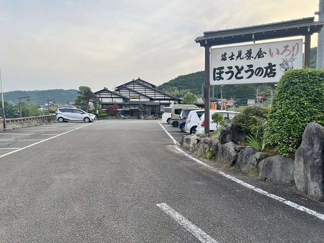 山梨市 富士見茶屋いろり ほうとう