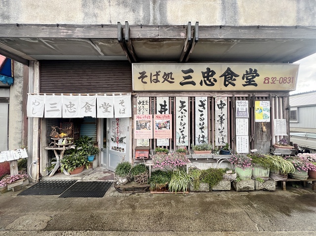 三忠食堂 弘前市